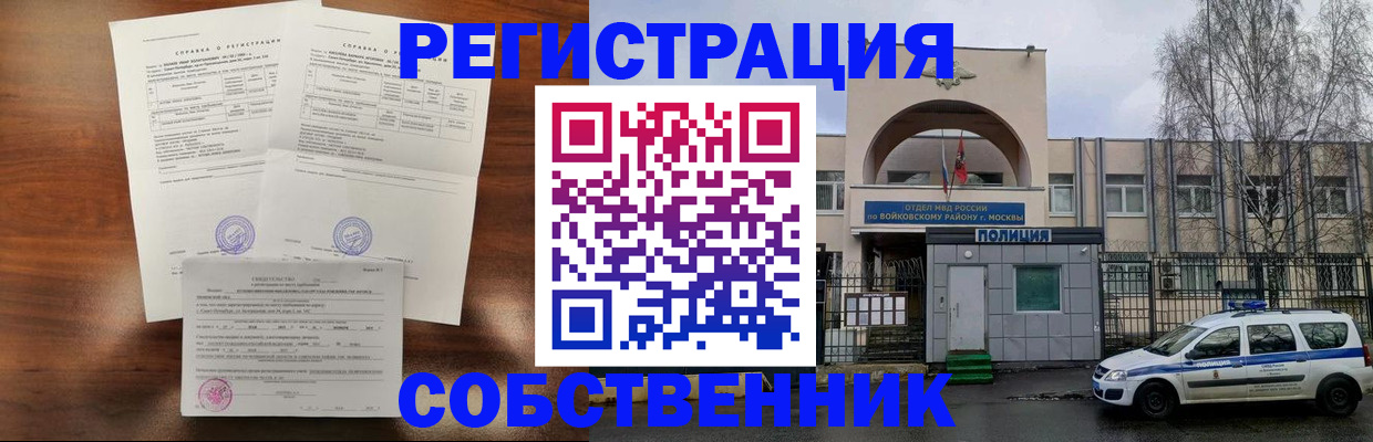 временная регистрация гарантия в Кировске