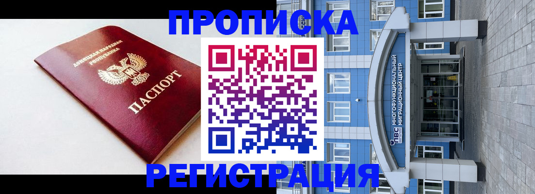 прописка паспорт в Кировске
