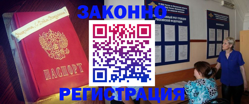 прописка поиск в Кировске