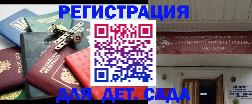 временная регистрация 2025 в Кировске