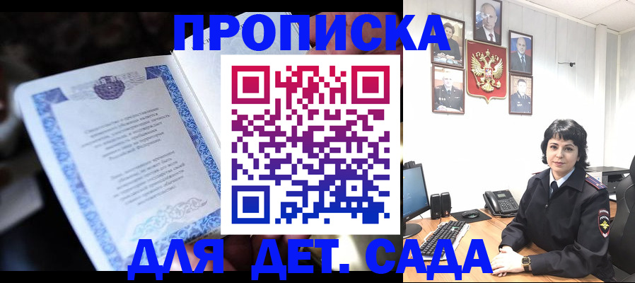 временная регистрация недорого в Кировске