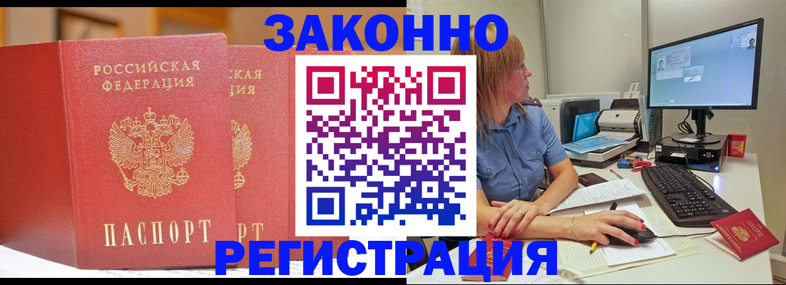 найти адрес прописки в Кировске