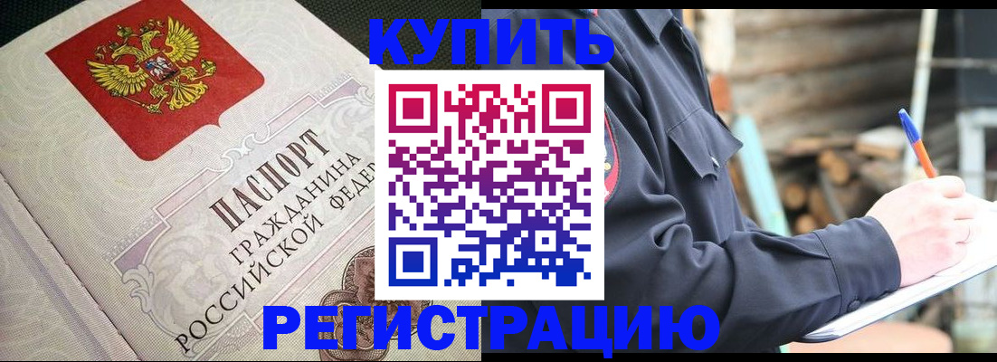 временная регистрация гарантия в Кировске