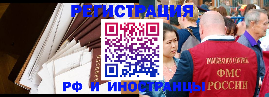 прописка для школы в Кировске